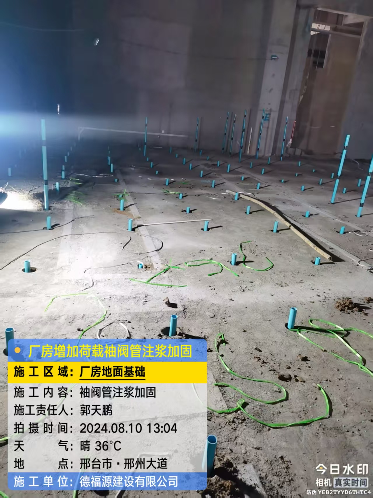 普定袖阀管注浆施工