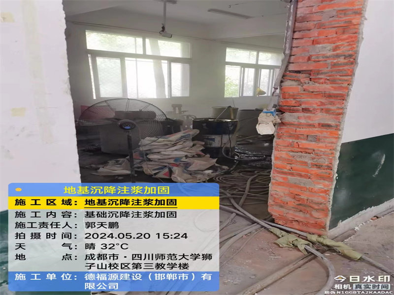 普定高压旋喷注浆在地基下沉注浆加固中的应用