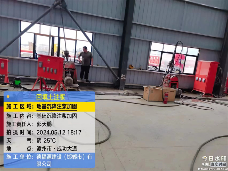 普定地基下沉注浆加固后的房屋稳固性评价