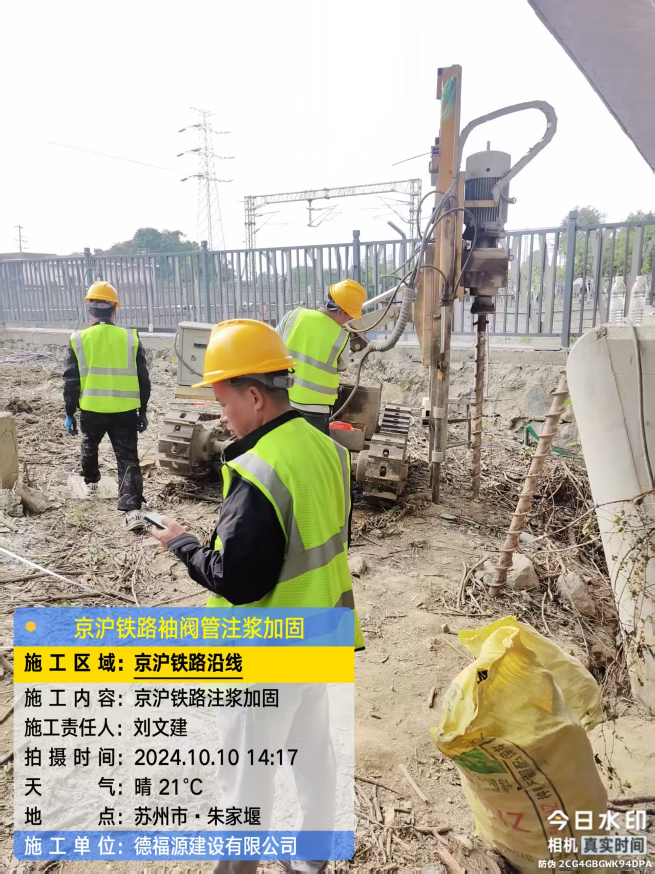 普定袖阀管注浆工艺